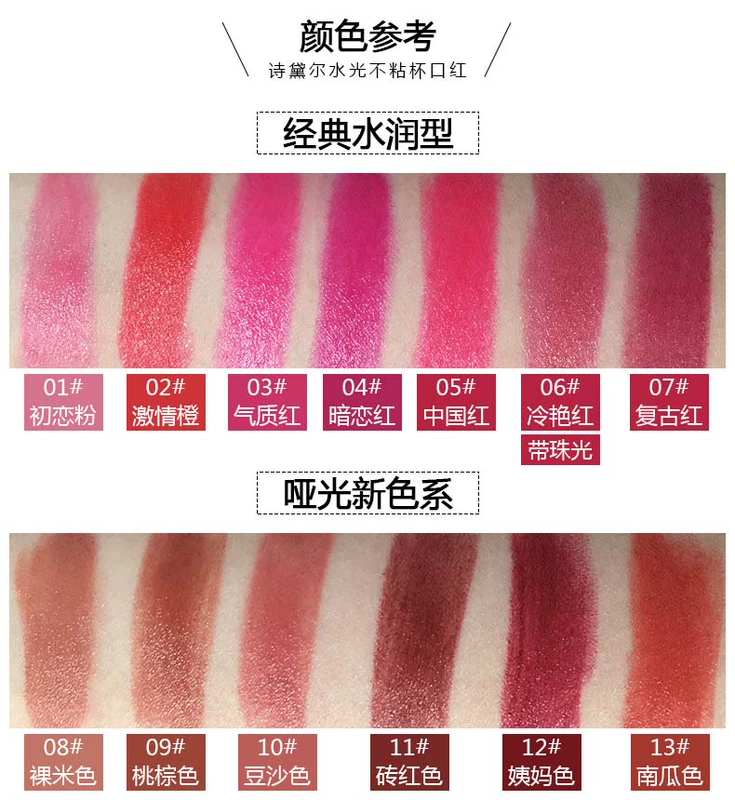 Styre Pumpkin Color Matte Lipstick Son môi Giữ ẩm lâu dài Không đánh dấu Water Shine Không dính Cup Aunt Color Bean Paste Color - Son môi