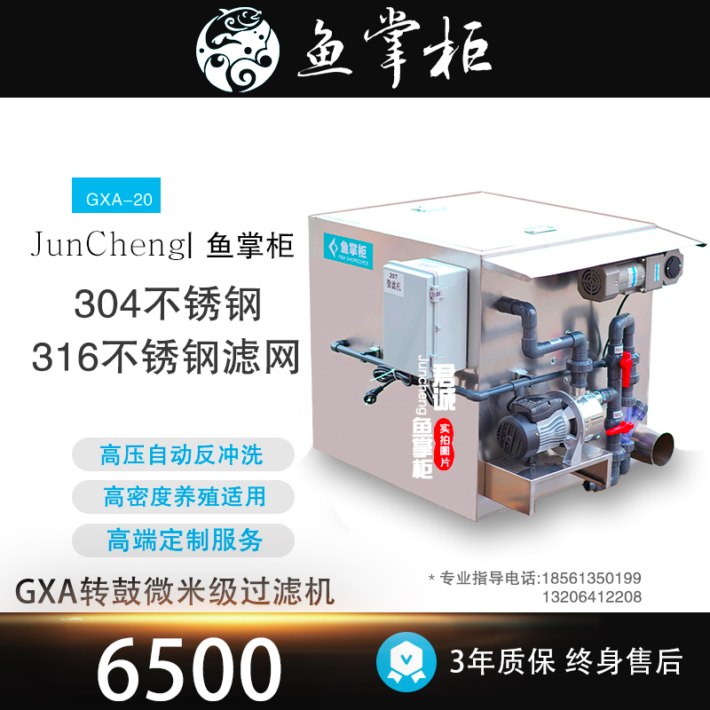 Fish pond rotary drum microfilter large fish pond high density culture filter automatic backwash koi pond cycle