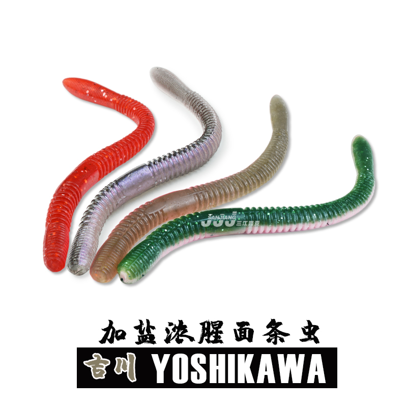 Noodle Worm Soft Bait Earthworms Yoshikawa Yoshikawa Soft Bug Black Pit Bionic Bait Sea Earthworms Plus Salt Super Soft