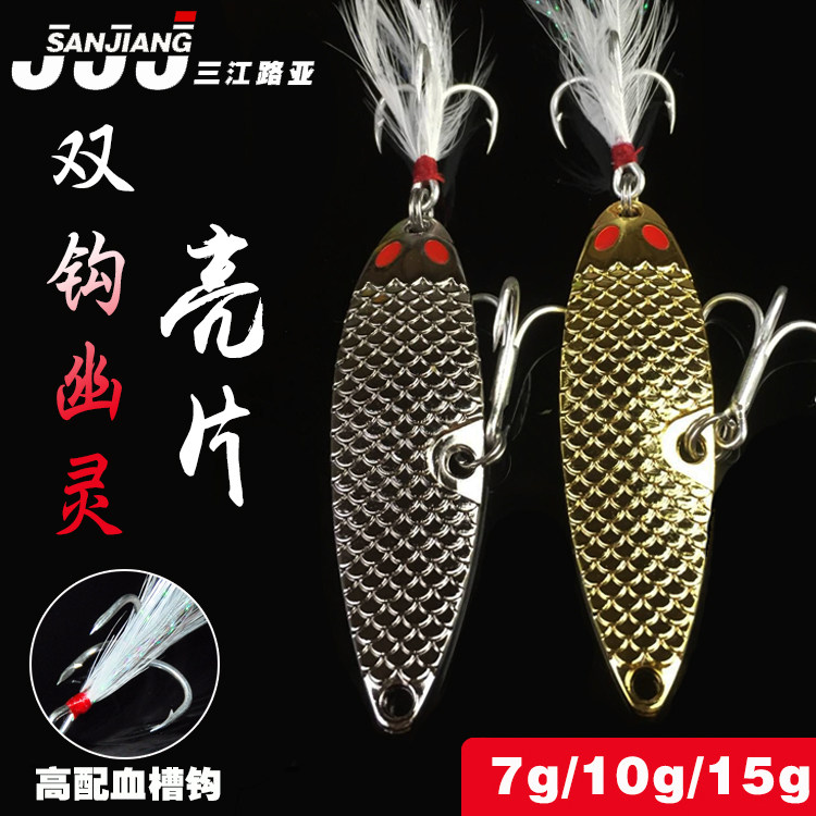 Luya bait metal ghost sequins double hook super long-range bait iron plate clever mouth bass fish black bait fake bait