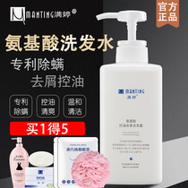 Mantine Amino Acid Shampoo de-mite control Oil Go to Cuttings Fluffy to Mite Pimple Acne Shampoo Official Flagship Store