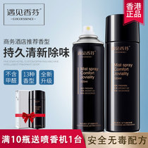 Meet the Xiangfen Air Qingxin Household Automatic Perfume Spray toilet Deodorant Perfume Spray the second generation 320ml