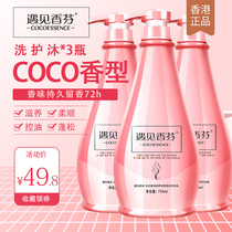 Meet the fragrant Fincoco shampoo Shampoo Vegan Lotion body lotion with soft and smooth improvement of the manic control oil wash head cream