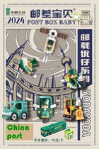 New 2024 Postman Baby - Postal Youzai series blind box shot of 5 unique aircraft tricycles