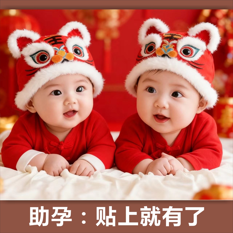 New Year's Doll Wedding Room Bedside Baby Delivery Picture Wall Sticker Old-Fashioned Twin Girls and Boys Pregnancy Preparation Baby Photo Sticker
