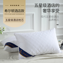 Hilton five-star hotel pillow double pillow core a pair of cotton cervical spine protection single sleep help the whole home