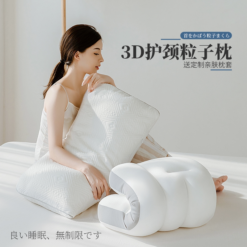 Exported to Japan's five-star hotel 3D cervical vertebra particle pillow health care pillow single sleep aid can be dismantled and washed for home use
