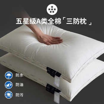 Five-Star Hotel Exclusive Class a All-Cotton Pillow, Neck Protection, Sleep Aid Pillow Core, Adult Household Single Pack