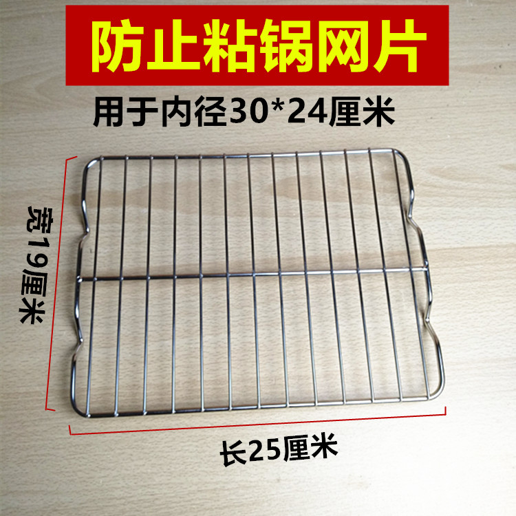Stainless steel mesh anti-stick pot mesh frame 6 liters pot special portion pot special