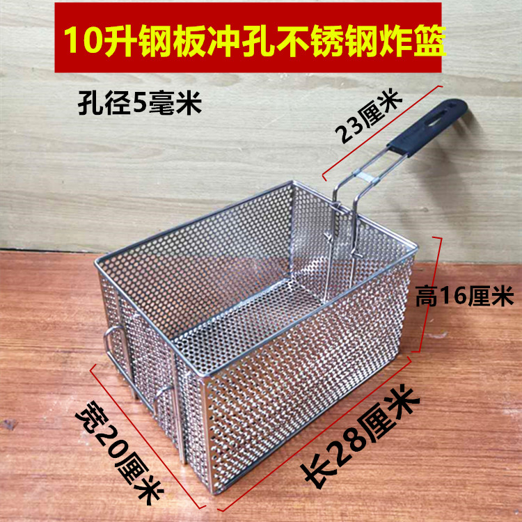 10 liters fryer Stainless steel 904 fryer mesh Fryer basket Electric fryer Fryer fryer Fryer mesh Fryer mesh Fryer mesh Fryer mesh Fryer mesh Fryer mesh Fryer mesh Fryer mesh 