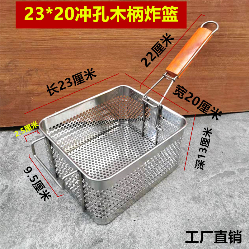 Steel plate punching frying screen frying mesh frying basket electric fryer frying blue frying pan square oil sieve filter