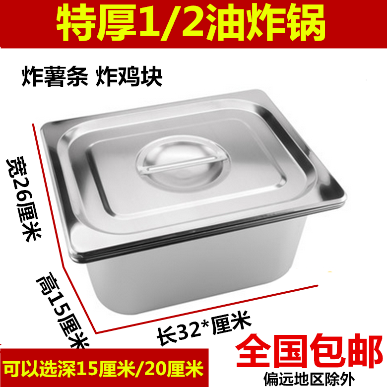 Repeat customers thickened stainless steel 1 2 servings pots deep fryer fryer liner Otto pot French fries pot