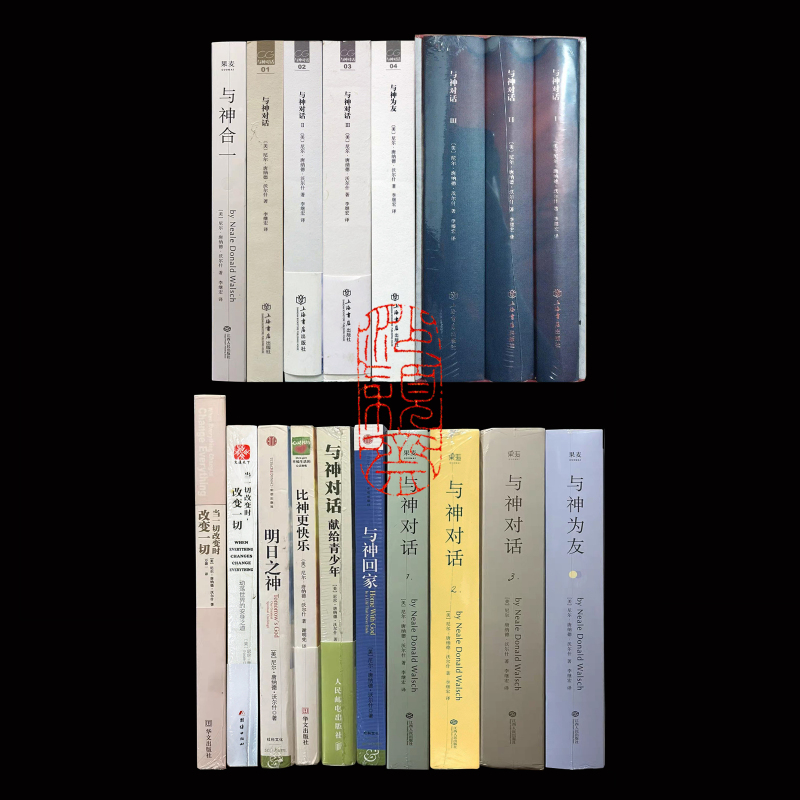 Original and Authentic Walsh Works, Complete Set of 18 Volumes: Conversations with God 1, 2, 3; Becoming Friends with God; Becoming One with God; Coming Home to God; Dedicated to Teenagers; When Everything Changes, Change Everything; Tomorrow's God Is More Happy Than God; Hardcover and Paperback