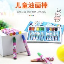 Childrens oil painting stick Student crayon painting set Art painting DIY stationery kindergarten crayon colorful stick