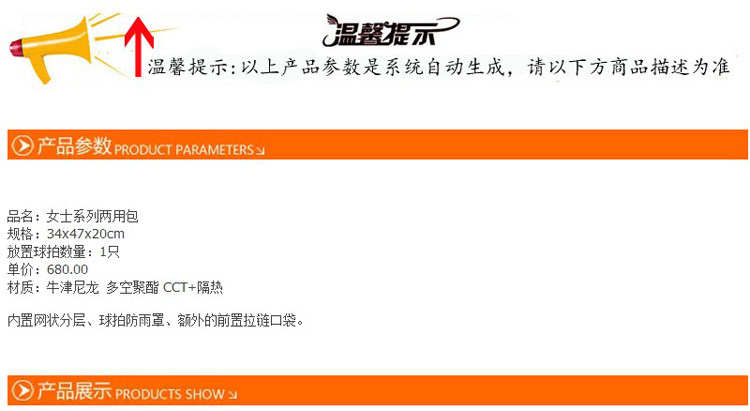 Sac de tennis - Ref 26312 Image 6