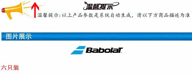 Sac de tennis - Ref 26592 Image 3