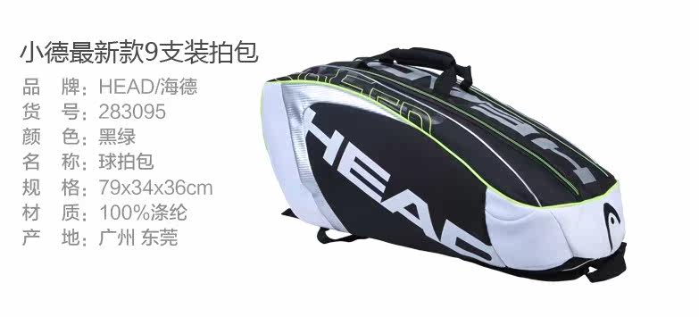 Sac de tennis - Ref 28050 Image 4