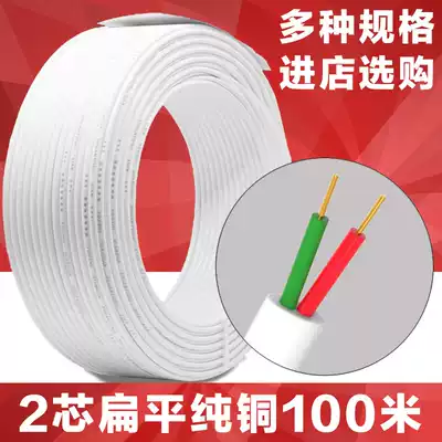 2-core flat pure copper 100m telephone line white two-core single-strand soft all-copper telephone line two-core communication RJ11