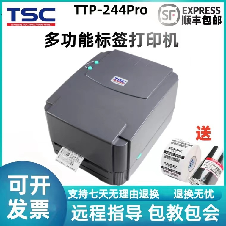 TSC ttp-244pro 342 Pro label barcode printer adhesive hot clothing pendant printer-Taobao