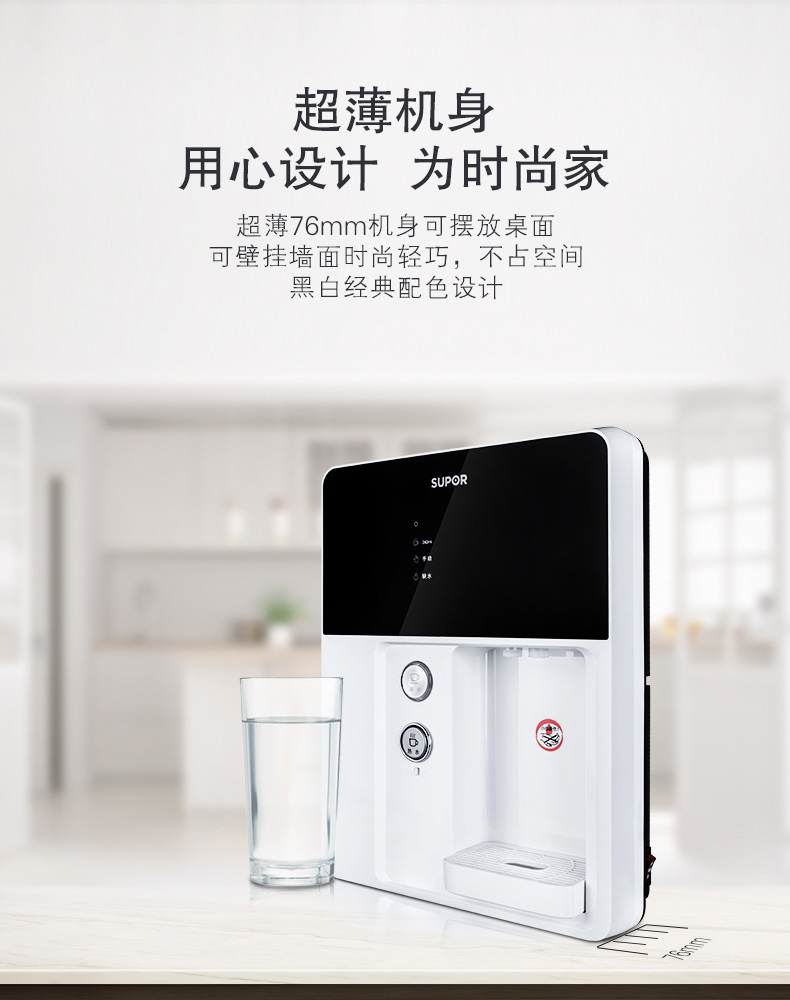 Supor đường ống máy nước treo tường nóng lạnh loại lạnh hộ gia đình nhỏ công tắc khóa trẻ em không mật YSR-20G1 - Nước quả máy lọc nước aqua ji