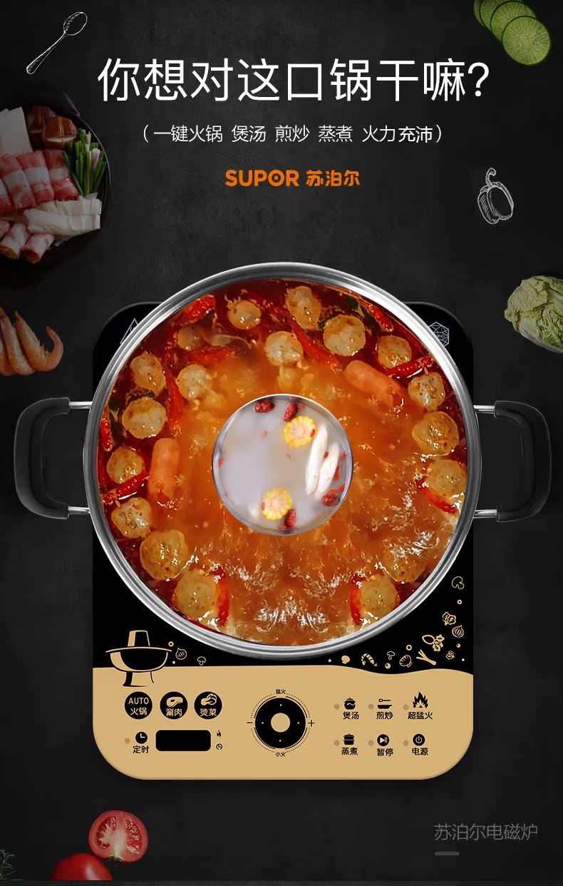 bếp từ có tốn điện không Supor nồi cảm ứng nồi lẩu nhà thông minh chính hãng lò pin đặc biệt năng lượng cao nấu chính thức cửa hàng hàng đầu bếp từ faster fs 788i