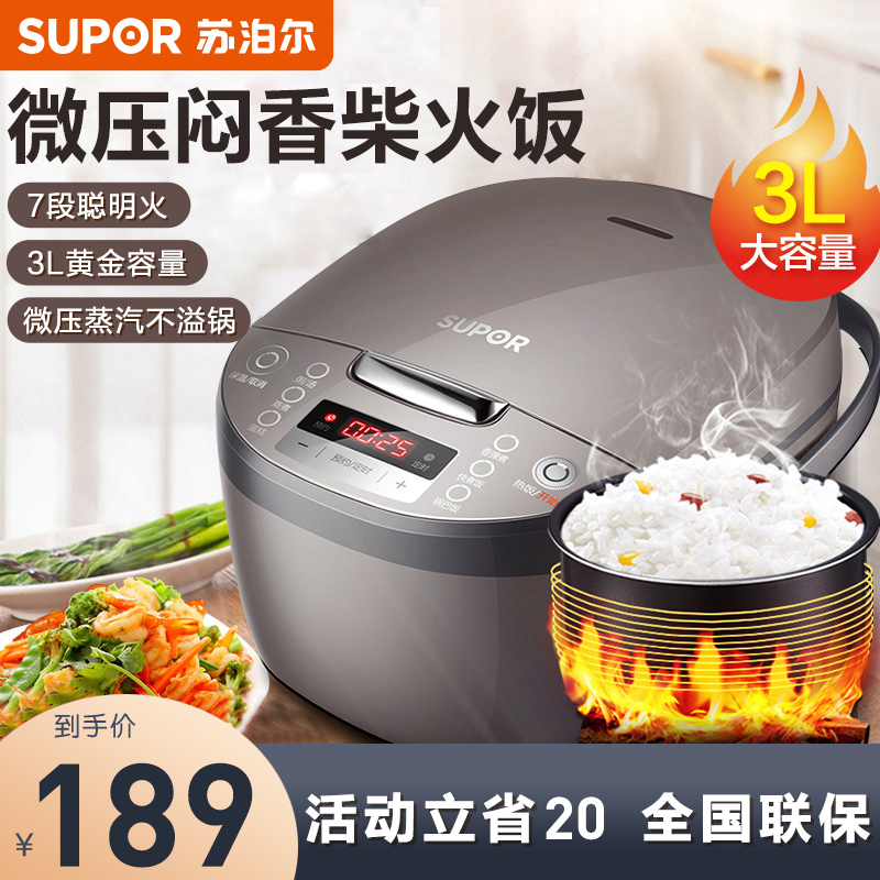 Subpoir electric cooker small 2 people Home Mini electric cooker 3-4 Personal intelligent multifunction official