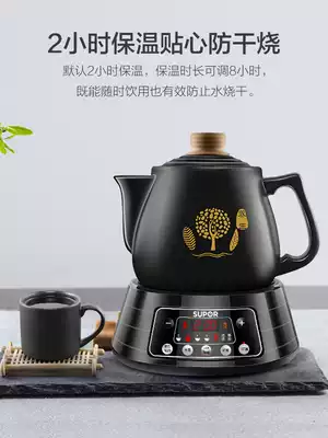 Supor health decoction pot Chinese medicine pot full automatic household cooking electric casserole electric decoction Chinese medicine Pot Ceramics