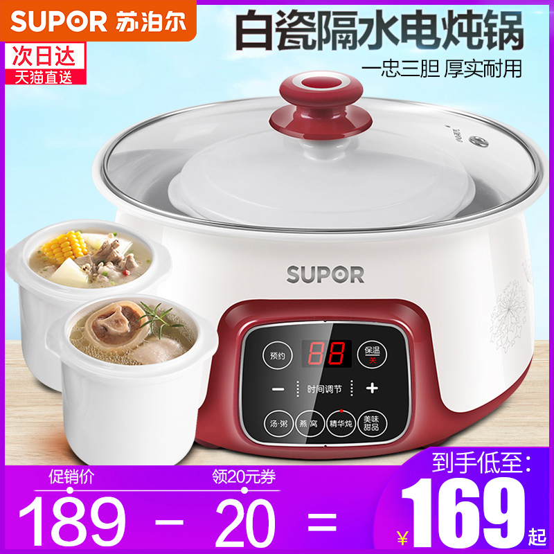 Supoir electric saucepan Home Waterproof Saucepan Infant Saucepan Full Automatic Saucepan Bb Saucepan PAN GOD-WARE MULTIFUNCTION