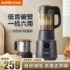 Товары от 苏泊尔赢丰专卖店