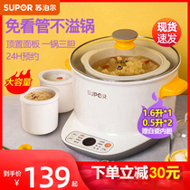 Supor electric pot household pot small pot porridge pot waterproof pot bird's nest stew baby complementary machine