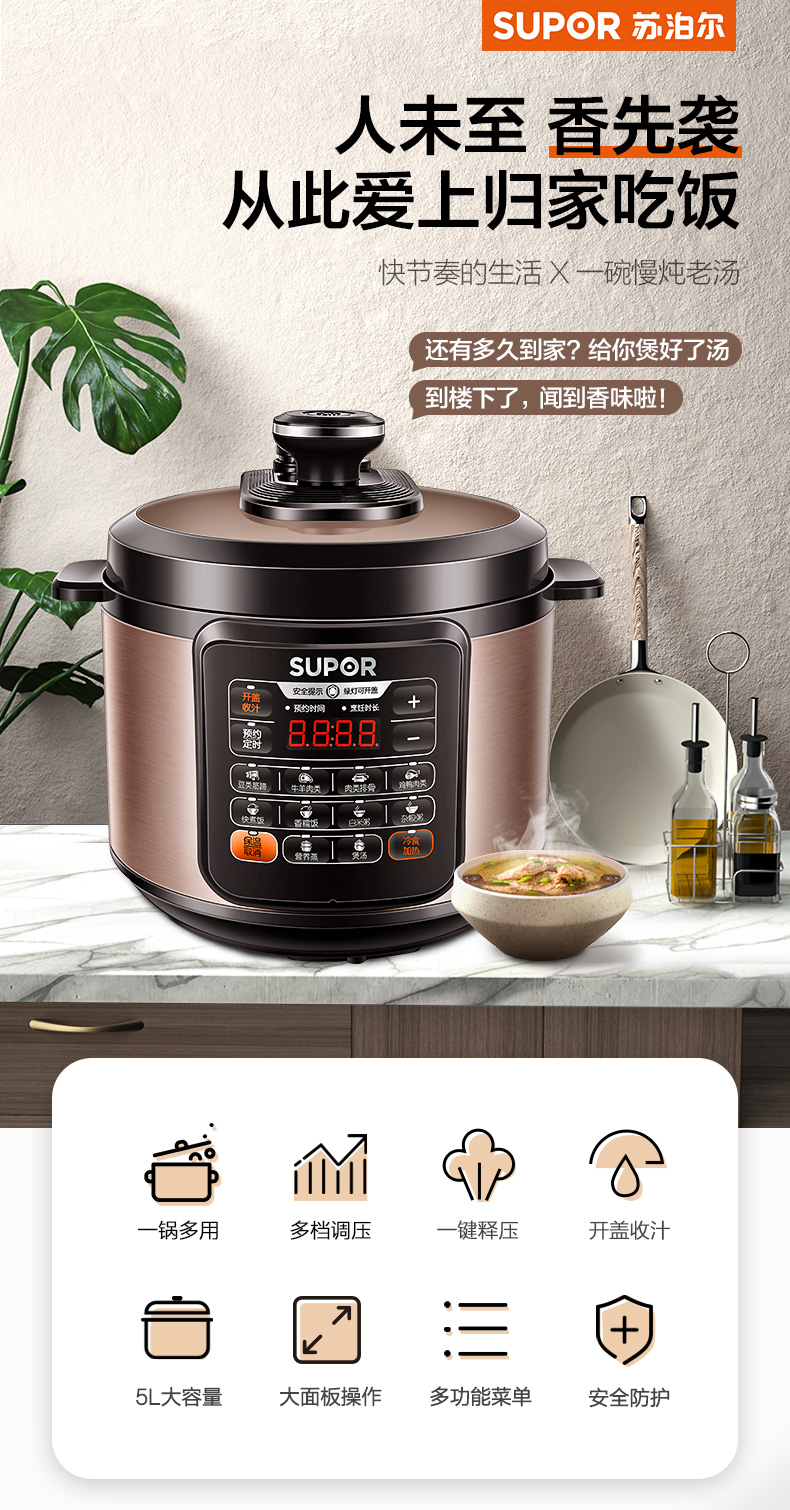 supor 苏泊尔 CYSB50YCW10D-100 电压力锅 5L 天猫优惠券折后￥174包邮史低（￥279-105）