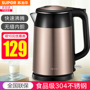 bình siêu tốc thủy tinh Supor ấm đun nước điện cách nhiệt chống cặn gia đình bằng thép không gỉ 304 tự động tắt nguồn ấm trà - ấm đun nước điện ấm siêu tốc điện quang