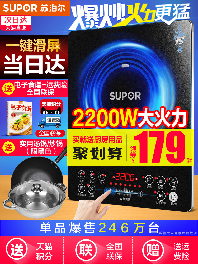 Supor induction cooker Household electric hot pot Intelligent student battery stove Special cooking official flagship store