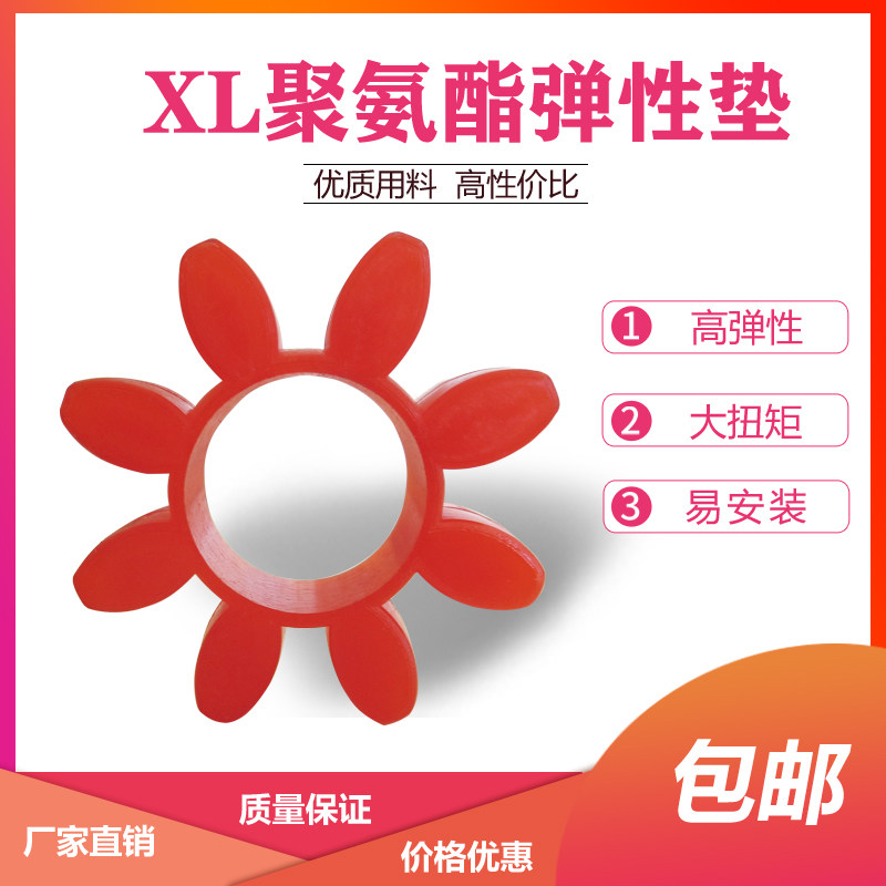 GR Elastomer XL Star Couplings With Cushion Pad Damping Low Noise Big Torque Rubber Block Polyurethane Cushion Plum-Taobao