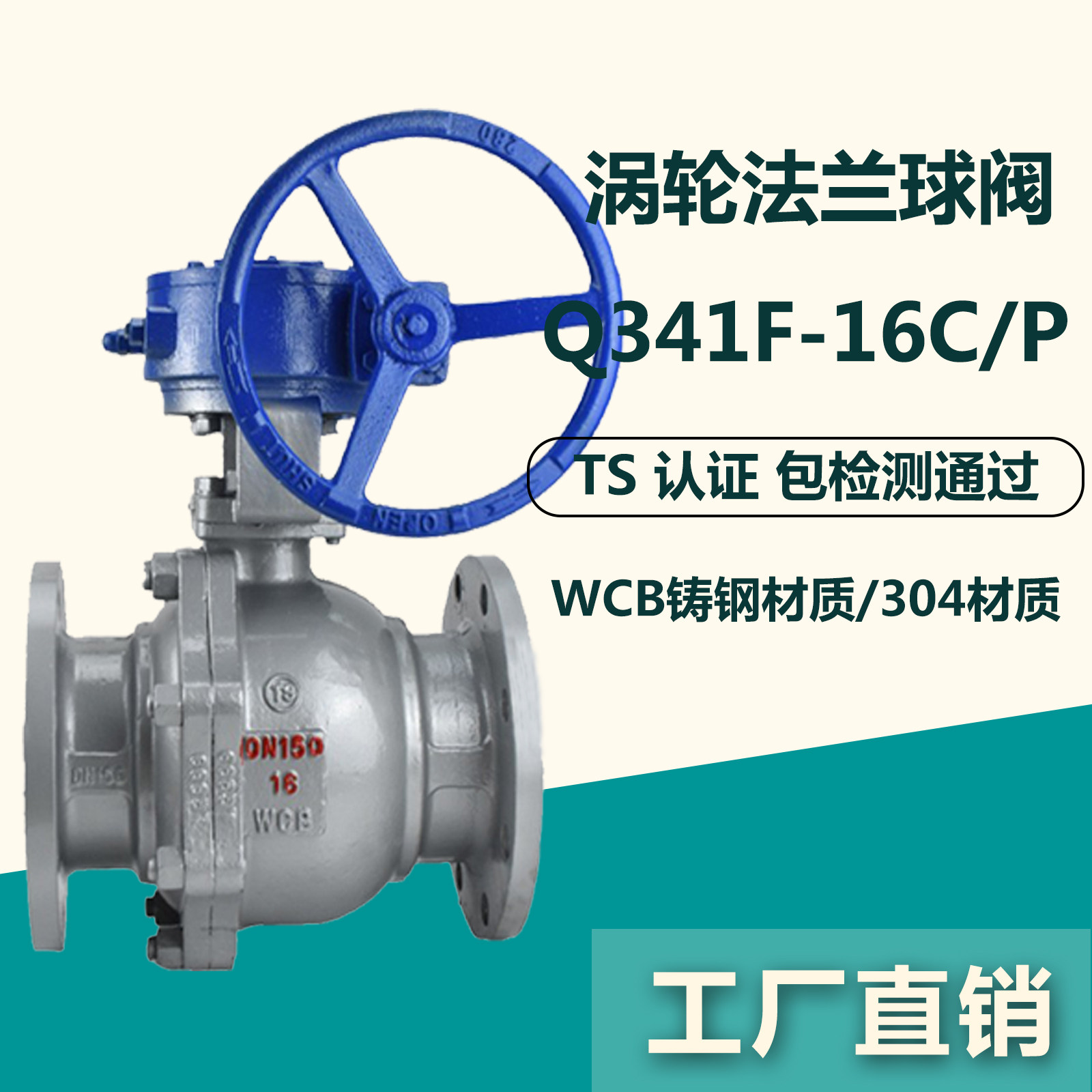 Q341F-16CP cast steel stainless steel turbine flange ball valve high temperature steam gas valve DN50-500