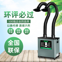 Gaofu Solder Smoke purifier soldering iron smoke laser marking smoke exhaust machine mobile welding smoking artifact