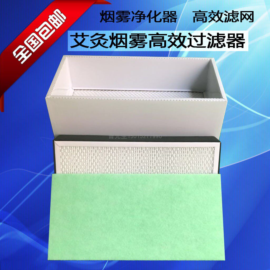 Factory Direct Selling Solder Smoke Purifier Filter Core Moxibustion Except Smoke Filter Cotton f8 Strainer Active Carbon Filter
