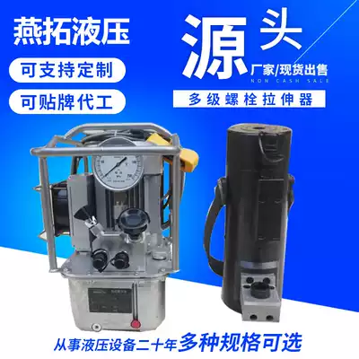 Multi-stage hydraulic bolt tensioner M36-M48 nut removal tool ultra-high pressure 150mpa wind power tensioner