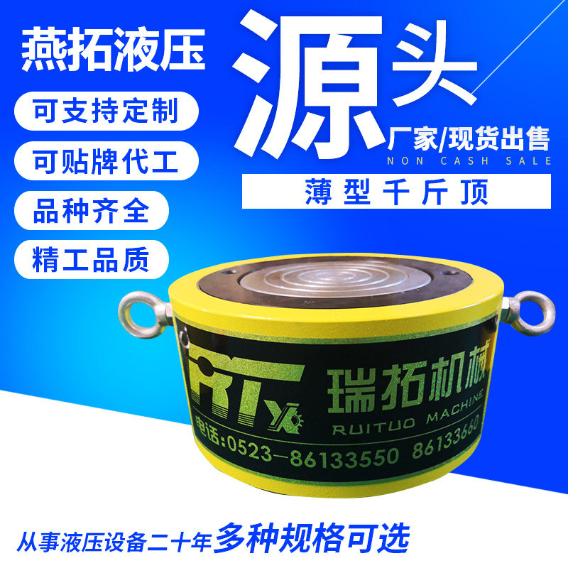 Slim electric hydraulic jack Large tonnage synchronous separation ultra high pressure 50t100 ton two-piece hydraulic ram