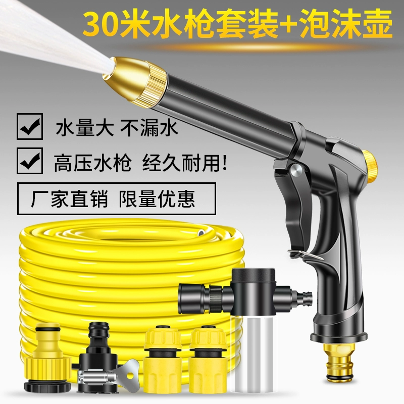 đầu súng rửa xe Jieyi Rửa xe tạo tác cao -Pressure Water Gun Water Tool Set Kemwater Nắm lấy chiếc xe bàn chải xe hơi đóng băng súng xịt bọt tuyết súng rửa xe Súng rửa xe