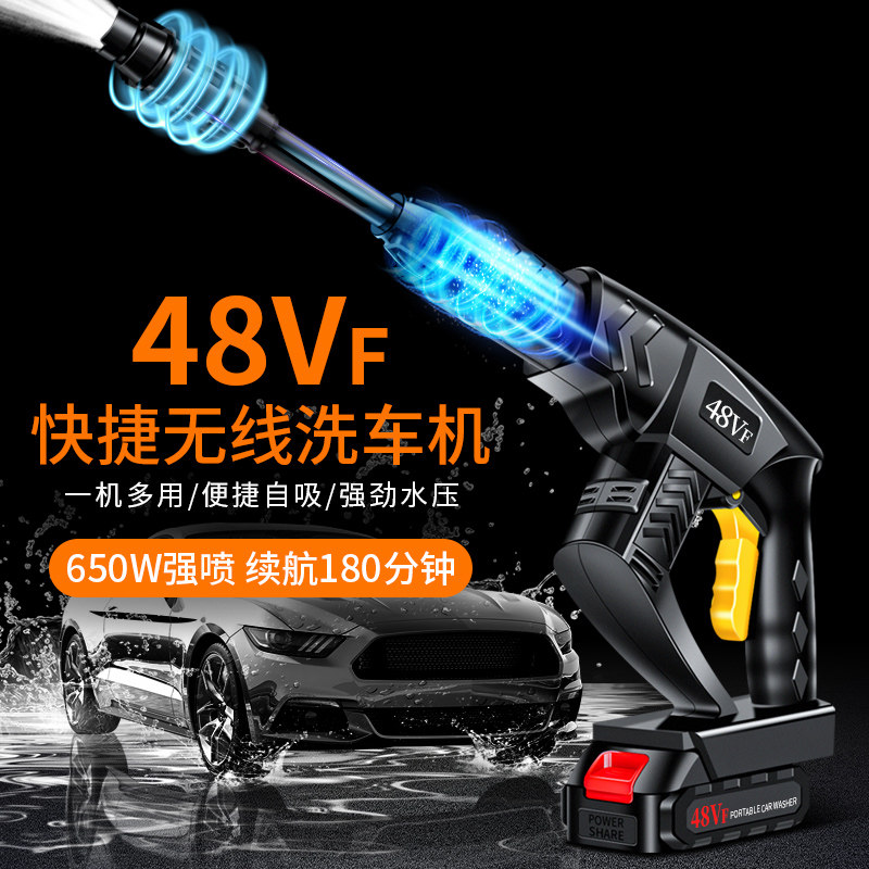 Wireless car washing machine household portable rechargeable high-pressure water gun grab car lithium battery water pump cleaning artifact