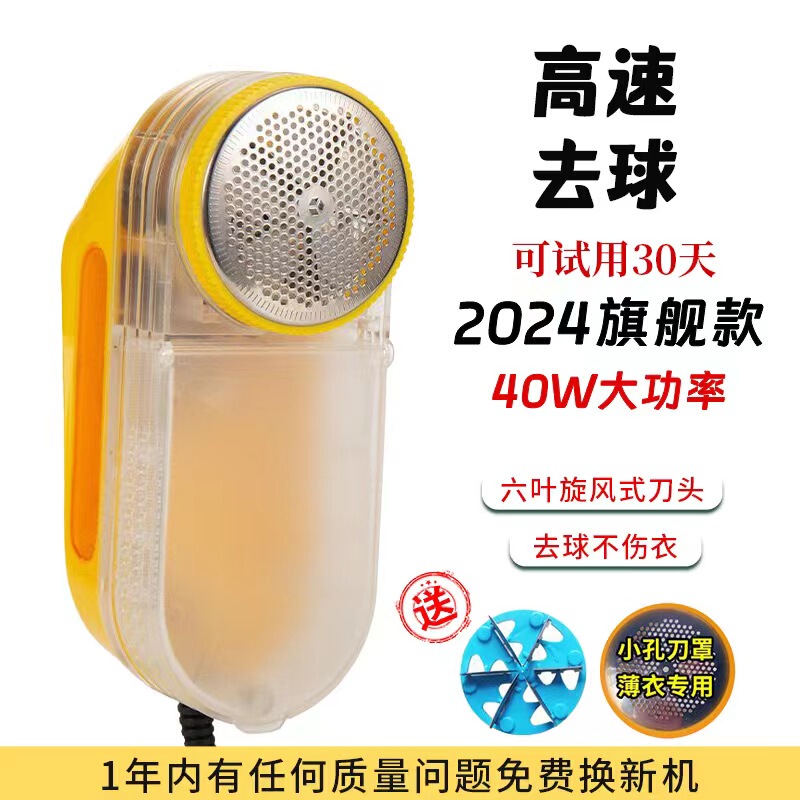 Dry Cleaning Shop Special Woolen Clothing Pilling Trimmer Plug-In Hair Removal Ball Clothing Shaving and Suction Hair Remover Shaving Machine