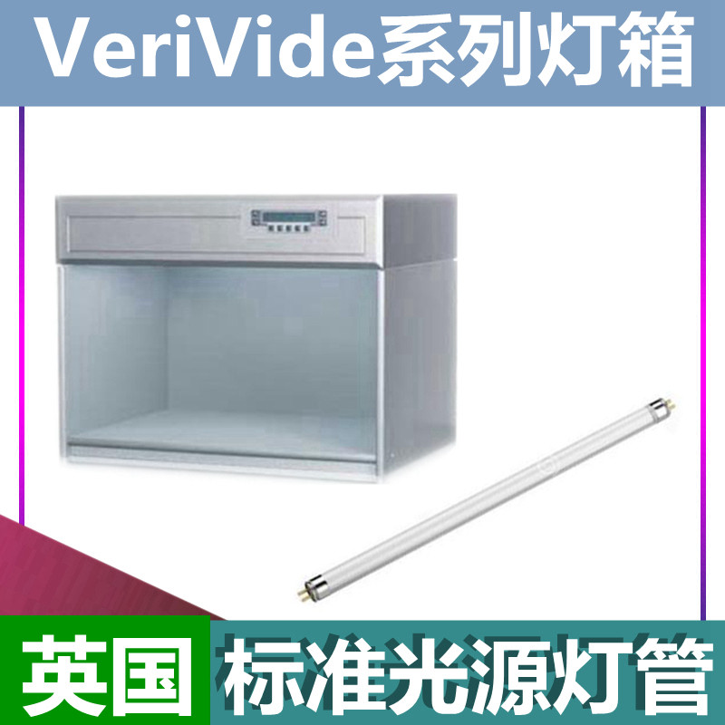 Clothing fabric color light box CAC60(4) standard light source d65 international D50 CWF U35 F A U30