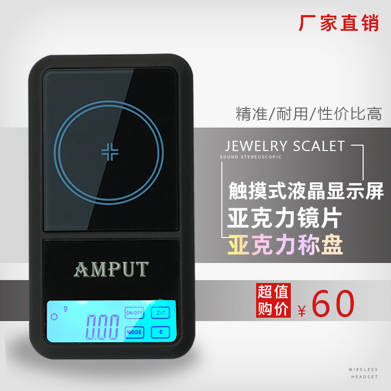 Weighing Balance Jewelry Pocket Palm Mini Electronic Scale 100g 0 01g Gift Tobacco Pearl Powder 0 1g