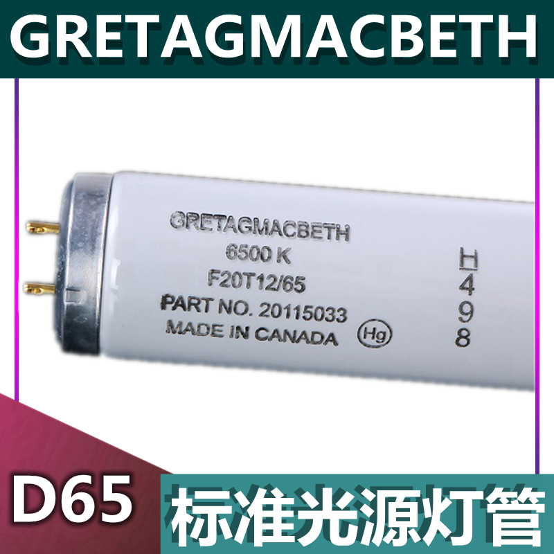 D65 TUBES GRETAGMACBETH MCBASS 6500K Canada F40T12 65 Light source CANADA