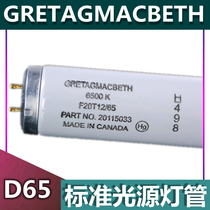 D65 tube GRETAGMACBETH MacBeth 6500K CANADA F40T12 65 light source CANADA