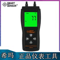 Xima 10Kpa microgauge digital pressure gauge AS510 professional differential pressure gauge handheld differential pressure gauge digital display high precision