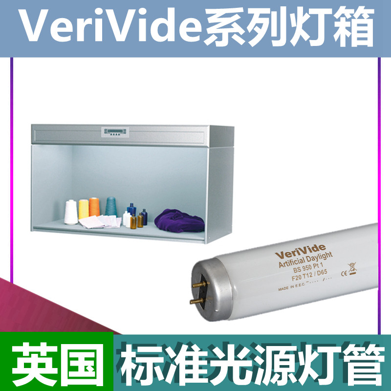 CAC120 UK CAC120 (5) light box lighting tube original power of five light source clothing color difference watch desk spot