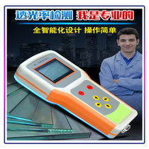 Transmittance Transmittance detector Transparent translucent car front windshield Plastic products Film acrylic