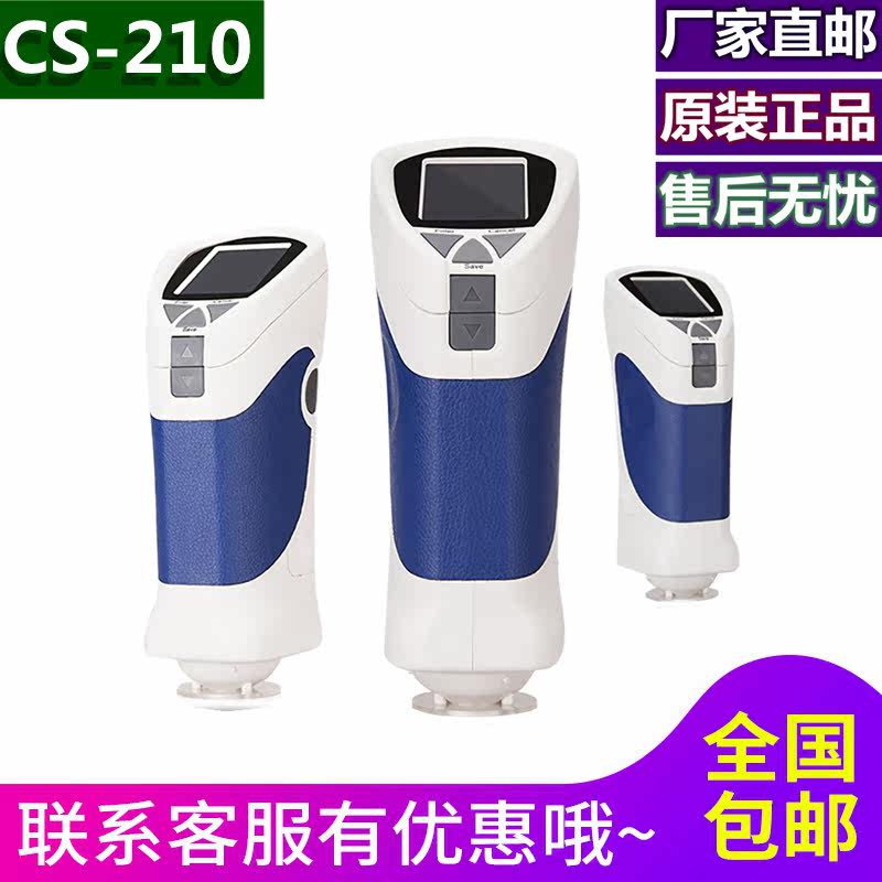 Color spectroscopy CS - 210 color differential instrument can be operated economically affordable data stabilized cs210 precision color differential